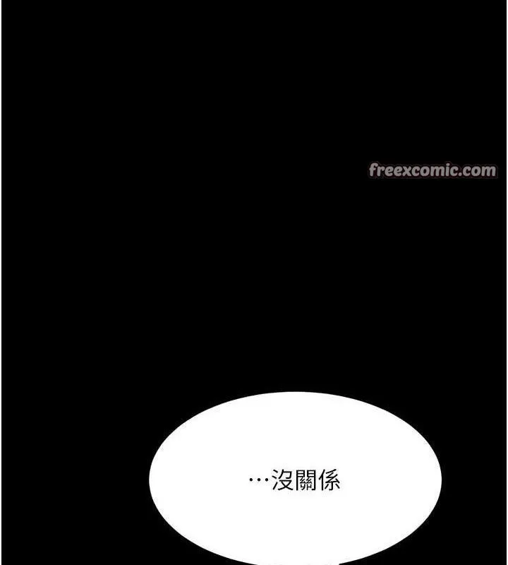 復仇母女丼-第106話-我能在這裡過夜嗎? - 图片 56