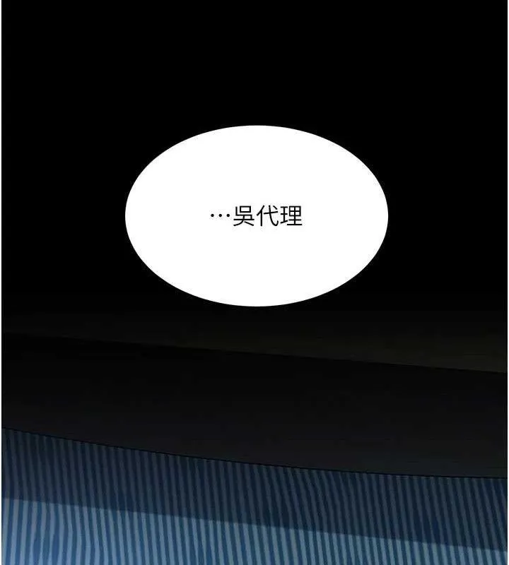 復仇母女丼-第106話-我能在這裡過夜嗎? - 图片 71
