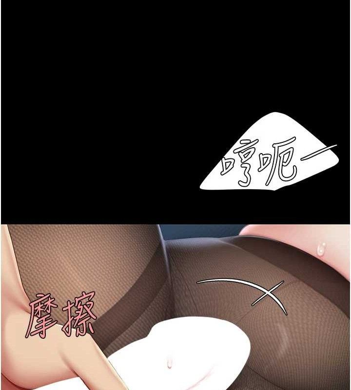 復仇母女丼第106話-我能在這裡過夜嗎?