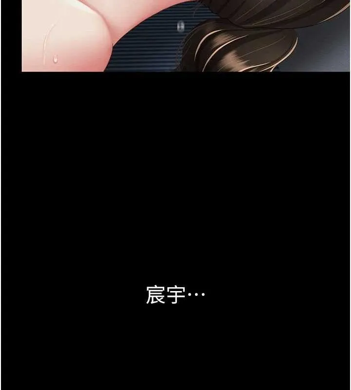 復仇母女丼-第106話-我能在這裡過夜嗎? - 图片 68