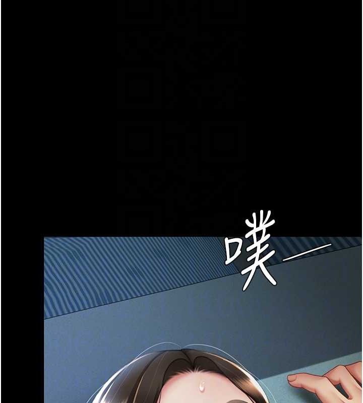 復仇母女丼第106話-我能在這裡過夜嗎?