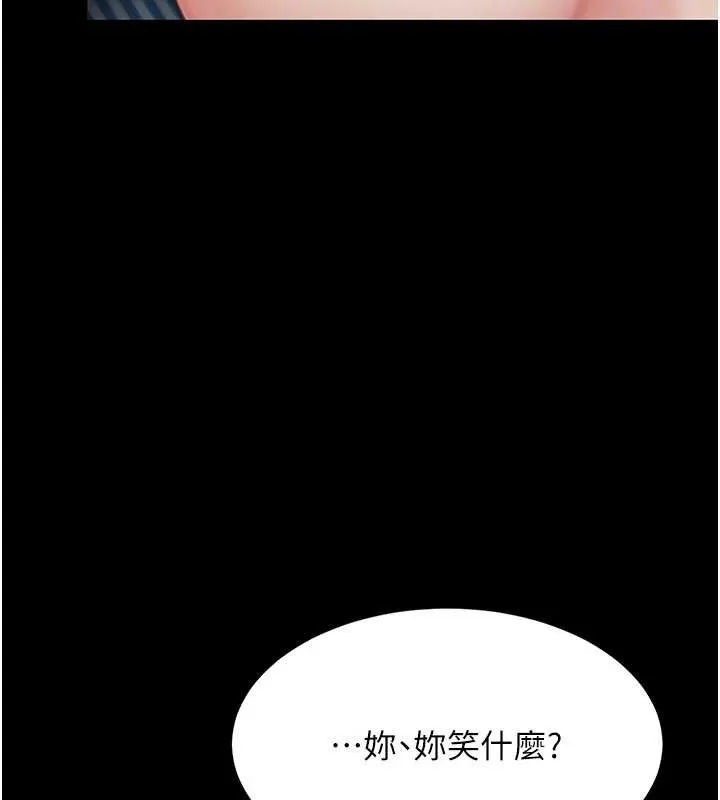 復仇母女丼-第106話-我能在這裡過夜嗎? - 图片 83