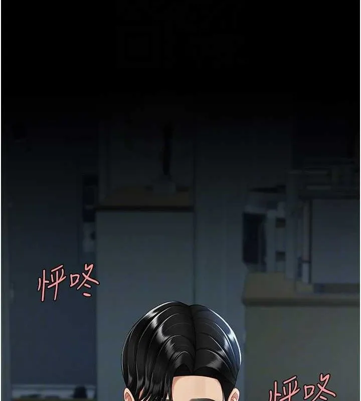 復仇母女丼-第106話-我能在這裡過夜嗎? - 图片 97
