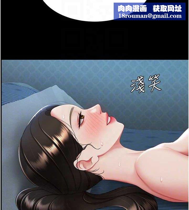 復仇母女丼第106話-我能在這裡過夜嗎?