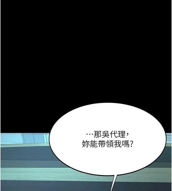 復仇母女丼-第106話-我能在這裡過夜嗎? - 图片 91