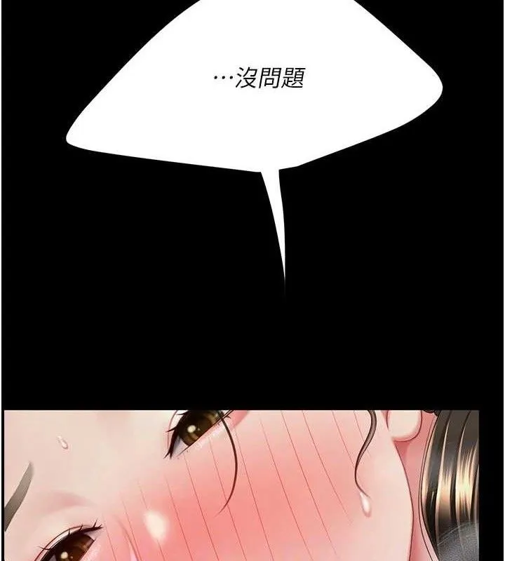 復仇母女丼-第106話-我能在這裡過夜嗎? - 图片 101