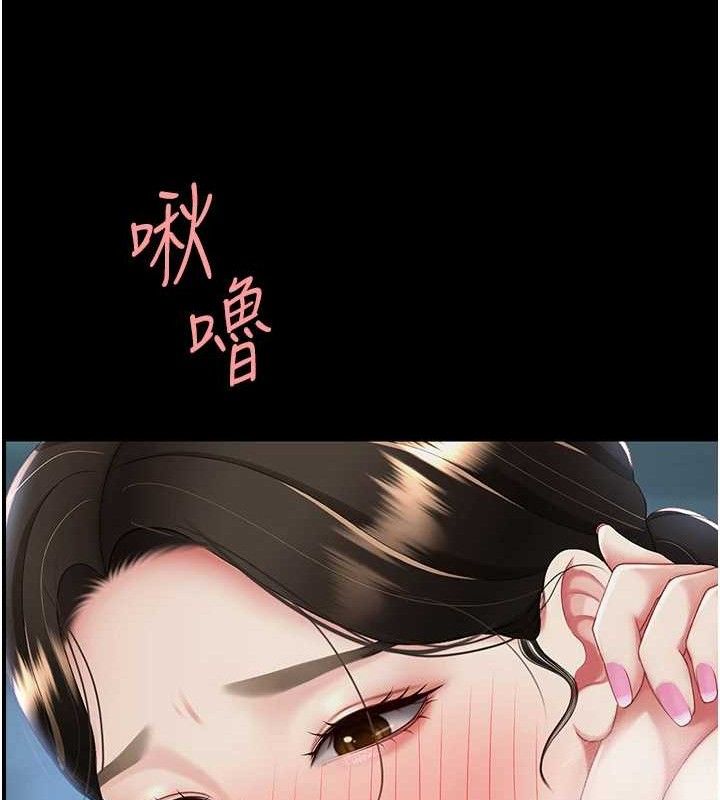 復仇母女丼第106話-我能在這裡過夜嗎?