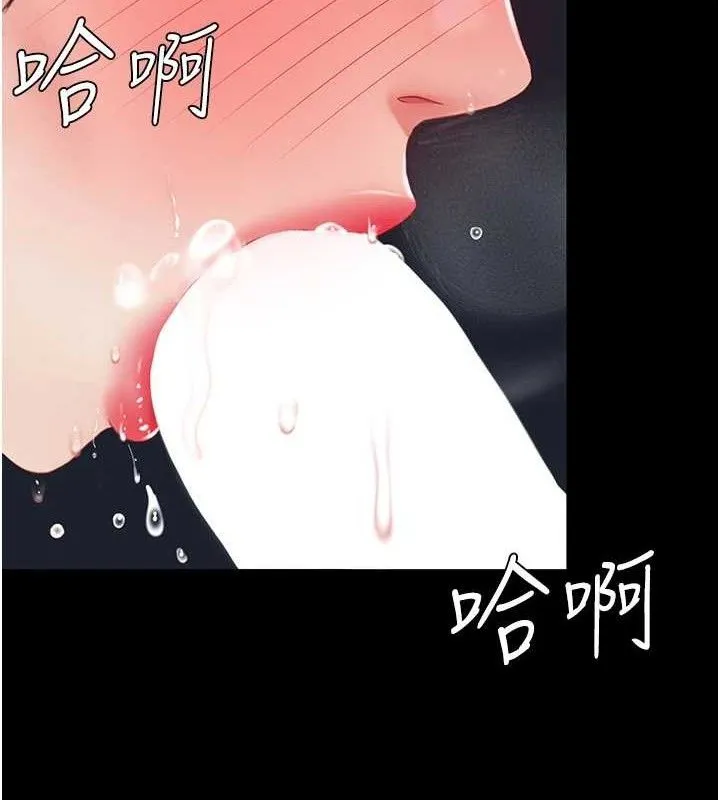 復仇母女丼-第106話-我能在這裡過夜嗎? - 图片 119