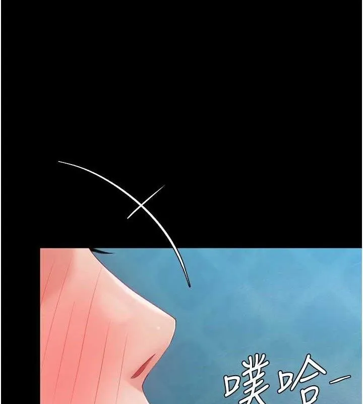 復仇母女丼-第106話-我能在這裡過夜嗎? - 图片 120