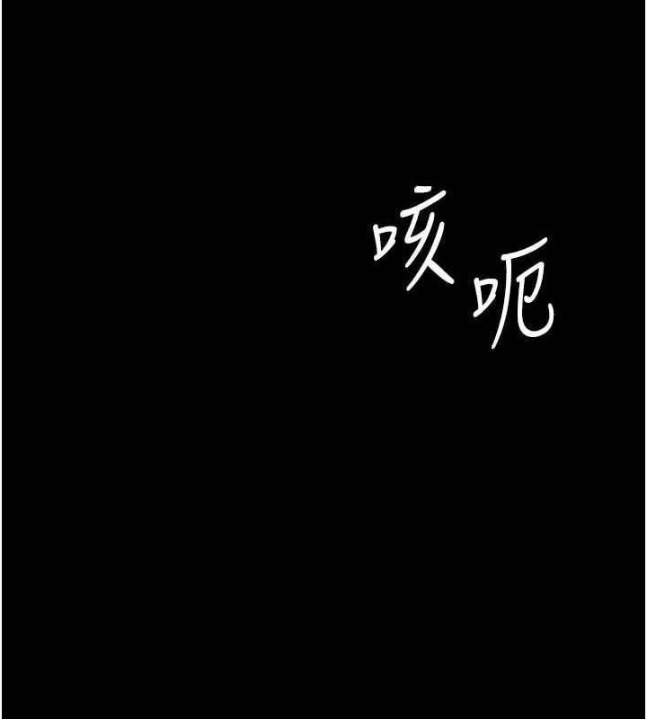 復仇母女丼第106話-我能在這裡過夜嗎?