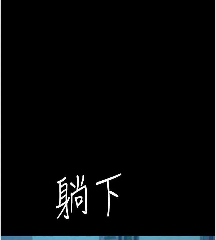 復仇母女丼第106話-我能在這裡過夜嗎?