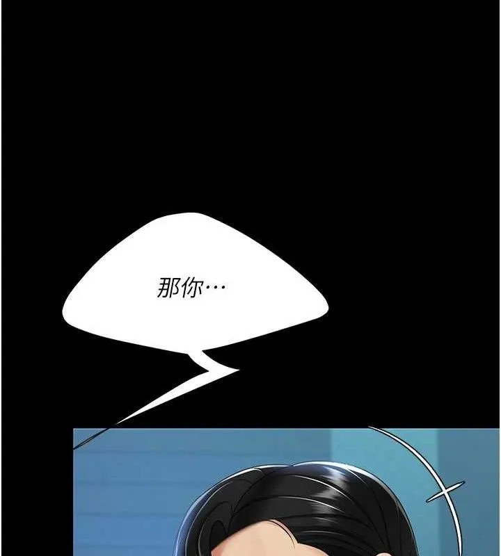 復仇母女丼-第106話-我能在這裡過夜嗎? - 图片 128