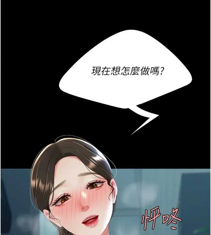 復仇母女丼-第106話-我能在這裡過夜嗎? - 图片 138