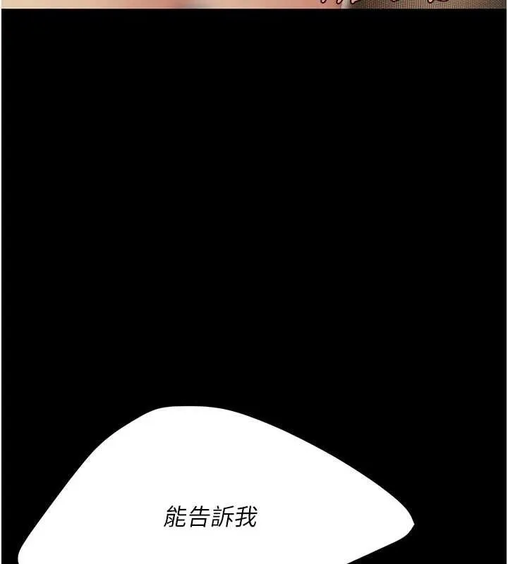 復仇母女丼第106話-我能在這裡過夜嗎?