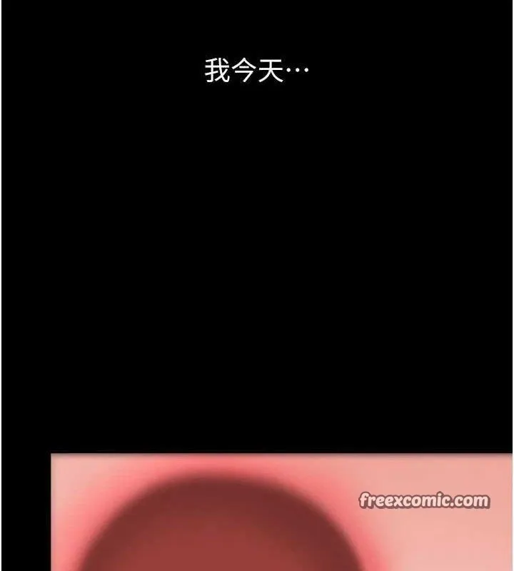 復仇母女丼-第106話-我能在這裡過夜嗎? - 图片 154