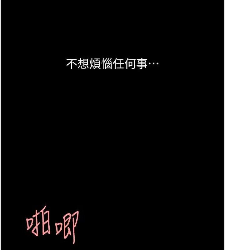 復仇母女丼第106話-我能在這裡過夜嗎?