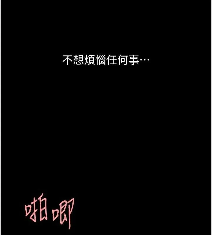 復仇母女丼-第106話-我能在這裡過夜嗎? - 图片 160