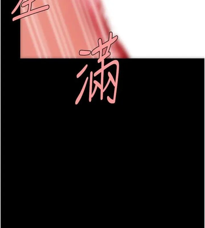 復仇母女丼-第106話-我能在這裡過夜嗎? - 图片 156