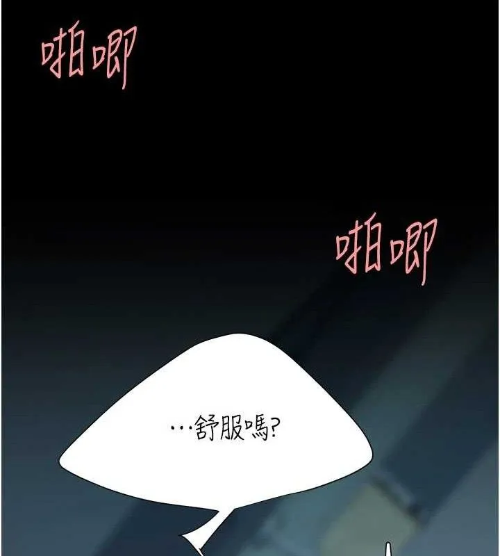 復仇母女丼-第106話-我能在這裡過夜嗎? - 图片 165