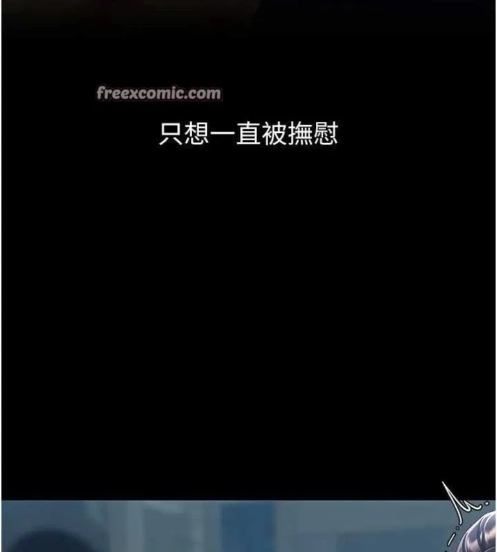 復仇母女丼第106話-我能在這裡過夜嗎?