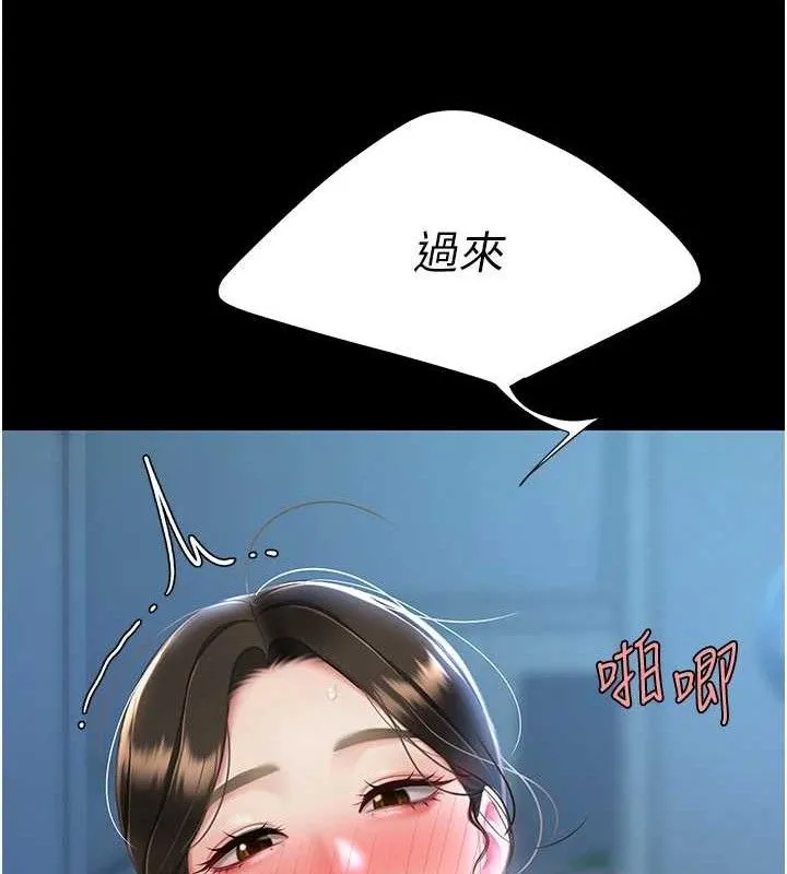復仇母女丼-第106話-我能在這裡過夜嗎? - 图片 171