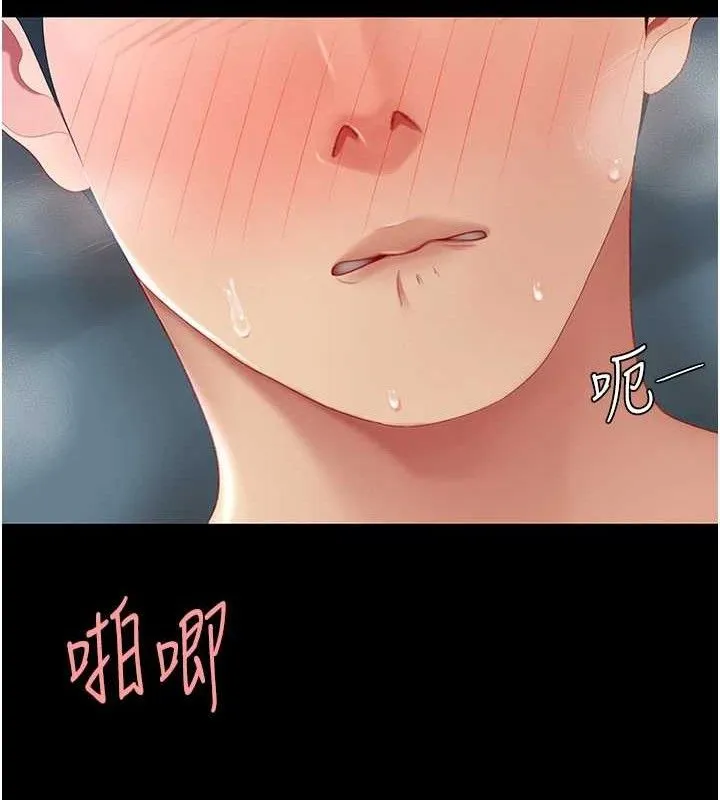 復仇母女丼-第106話-我能在這裡過夜嗎? - 图片 175