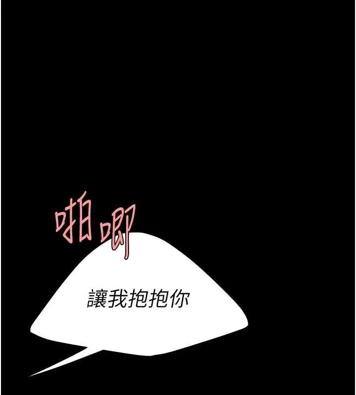 復仇母女丼-第106話-我能在這裡過夜嗎? - 图片 174