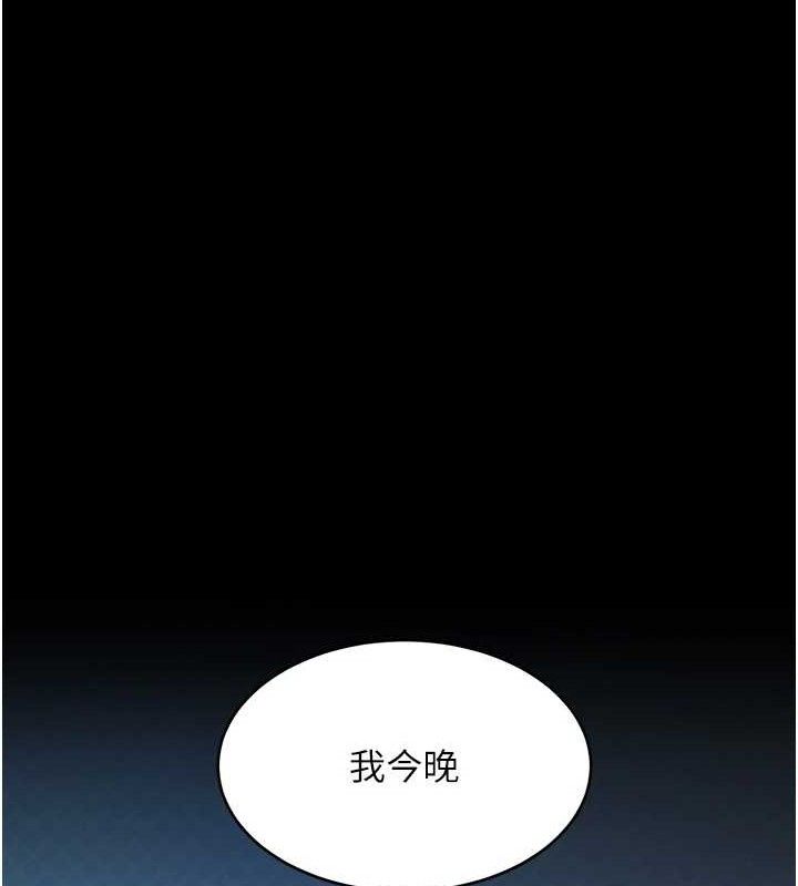 復仇母女丼第106話-我能在這裡過夜嗎?