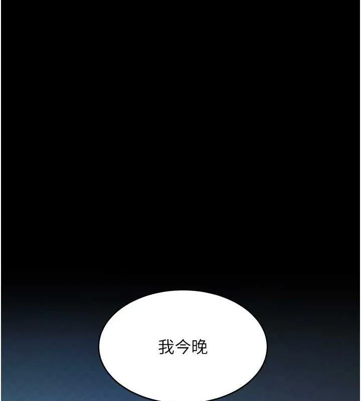復仇母女丼-第106話-我能在這裡過夜嗎? - 图片 178