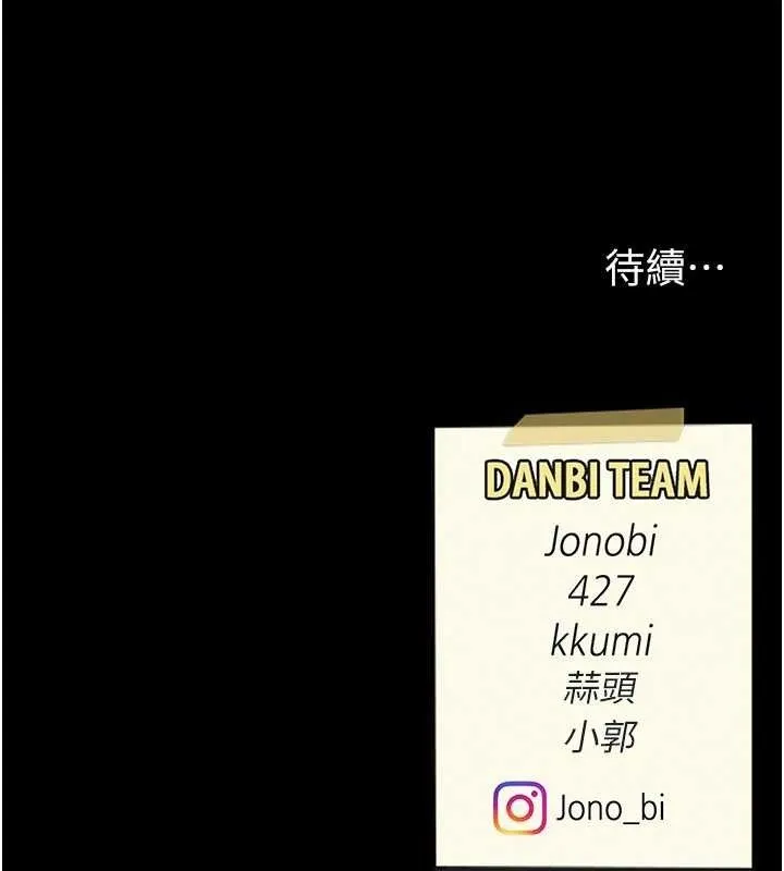 復仇母女丼-第106話-我能在這裡過夜嗎? - 图片 187