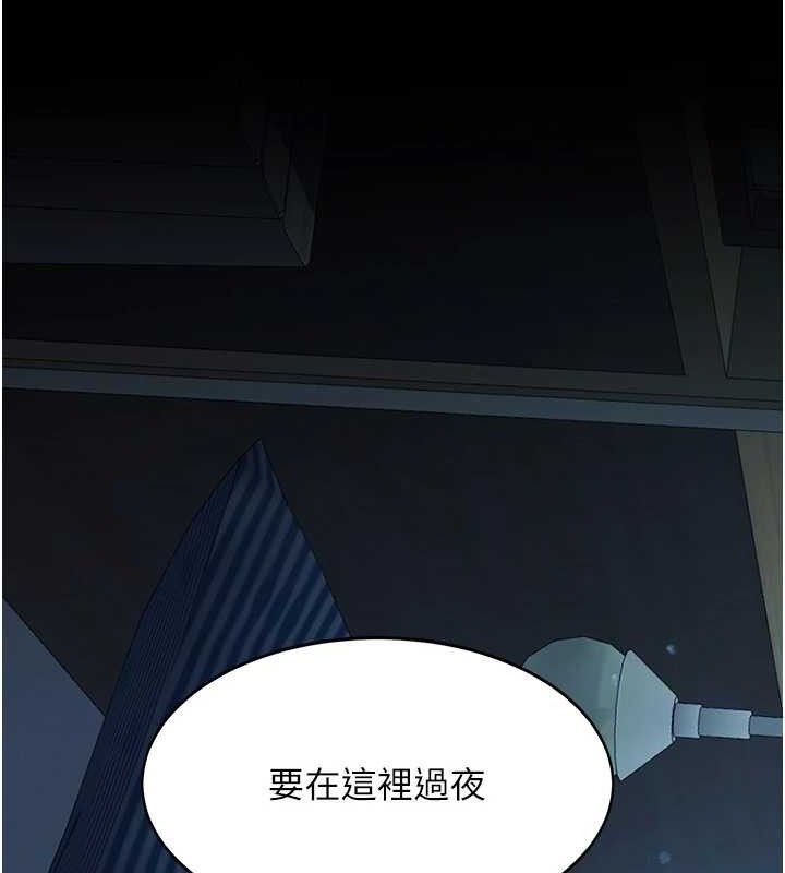 復仇母女丼第106話-我能在這裡過夜嗎?