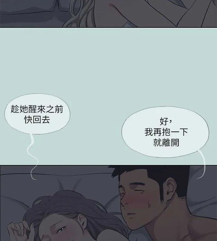 纵夏夜之梦(无码版)-第79話-妳男友比較喜歡我耶? - 图片 11