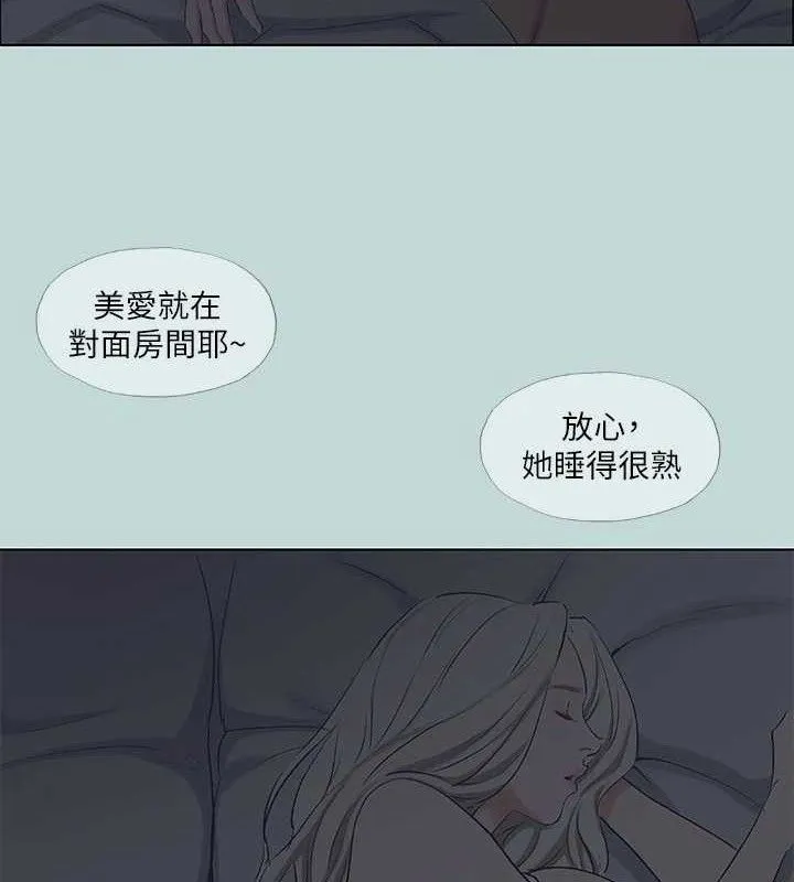 纵夏夜之梦(无码版)-第79話-妳男友比較喜歡我耶? - 图片 10