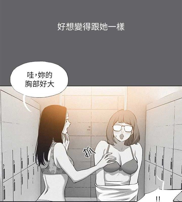 縱夏夜之夢(無碼版)第79話-妳男友比較喜歡我耶?