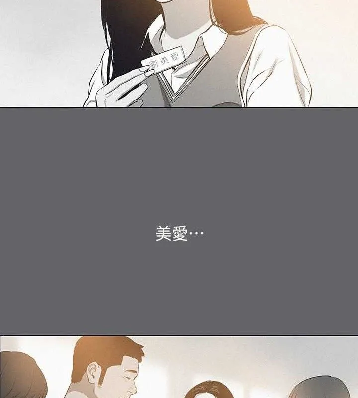 纵夏夜之梦(无码版)-第79話-妳男友比較喜歡我耶? - 图片 28