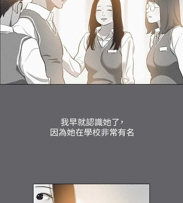 纵夏夜之梦(无码版)-第79話-妳男友比較喜歡我耶? - 图片 29