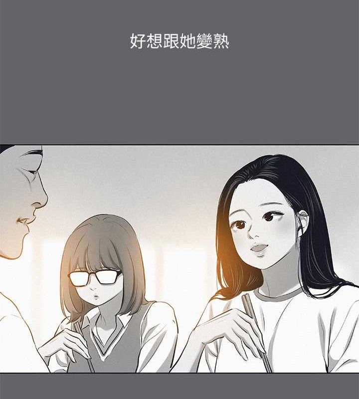 纵夏夜之梦(无码版)第79話-妳男友比較喜歡我耶?