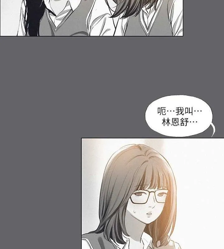 縱夏夜之夢(無碼版)第79話-妳男友比較喜歡我耶?