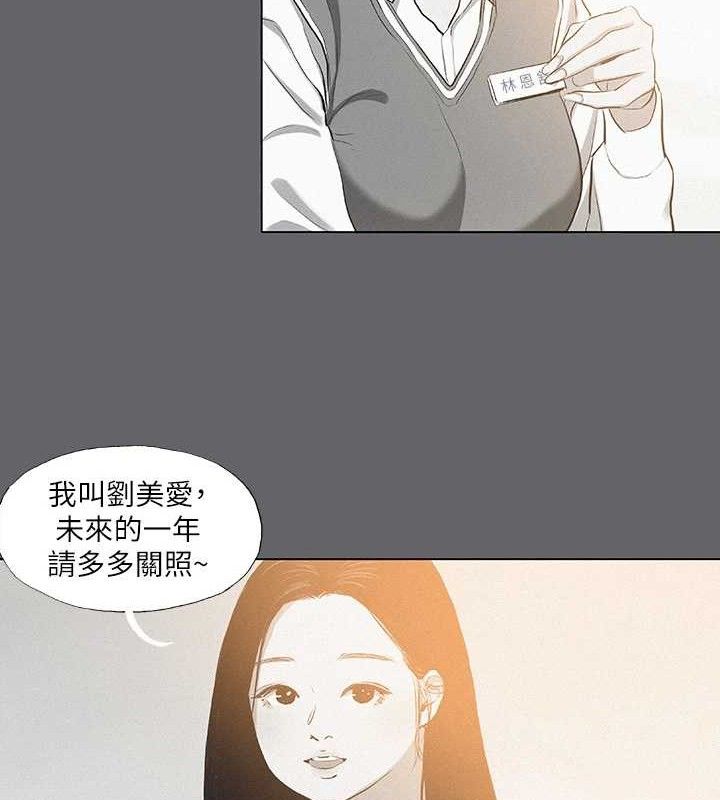 纵夏夜之梦(无码版)第79話-妳男友比較喜歡我耶?