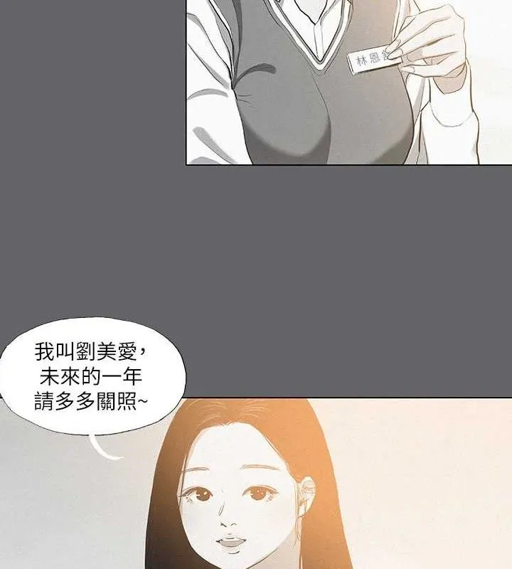 縱夏夜之夢(無碼版)第79話-妳男友比較喜歡我耶?