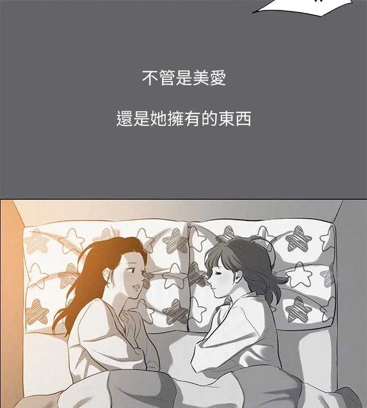纵夏夜之梦(无码版)-第79話-妳男友比較喜歡我耶? - 图片 34
