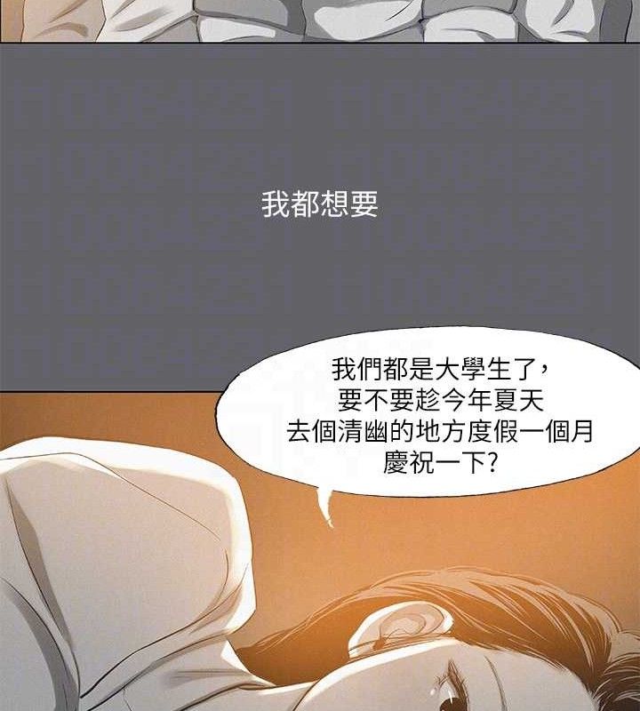 纵夏夜之梦(无码版)第79話-妳男友比較喜歡我耶?