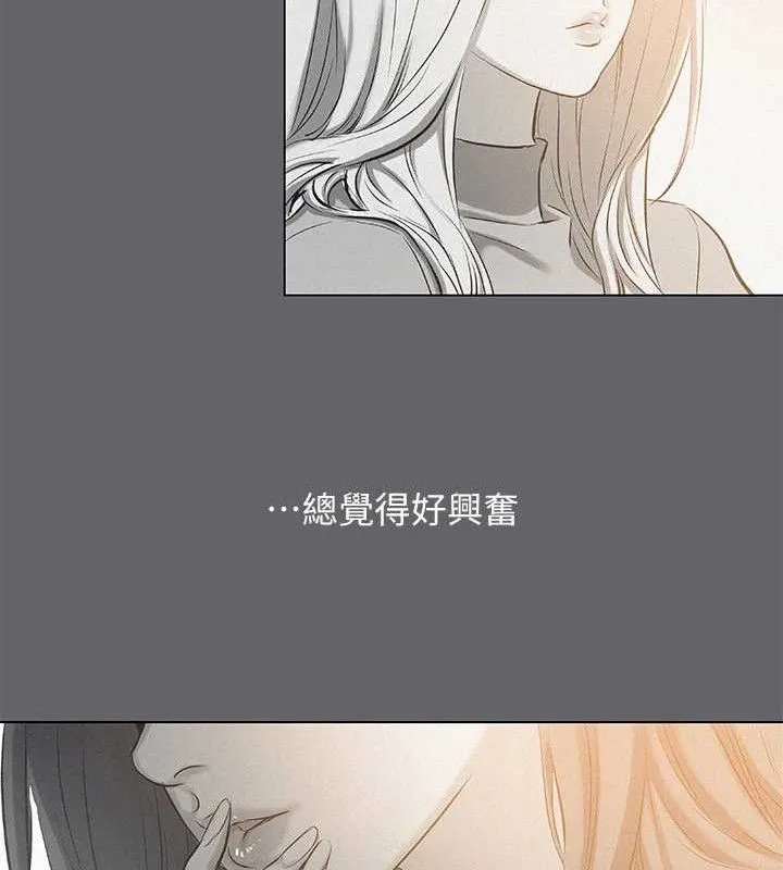 縱夏夜之夢(無碼版)第79話-妳男友比較喜歡我耶?