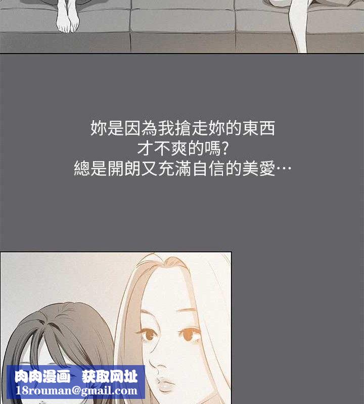 纵夏夜之梦(无码版)第79話-妳男友比較喜歡我耶?