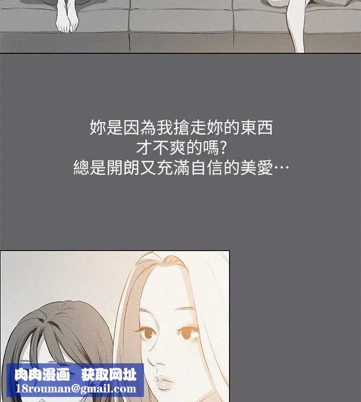 縱夏夜之夢(無碼版)第79話-妳男友比較喜歡我耶?