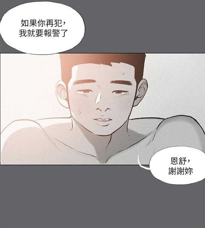 纵夏夜之梦(无码版)第79話-妳男友比較喜歡我耶?
