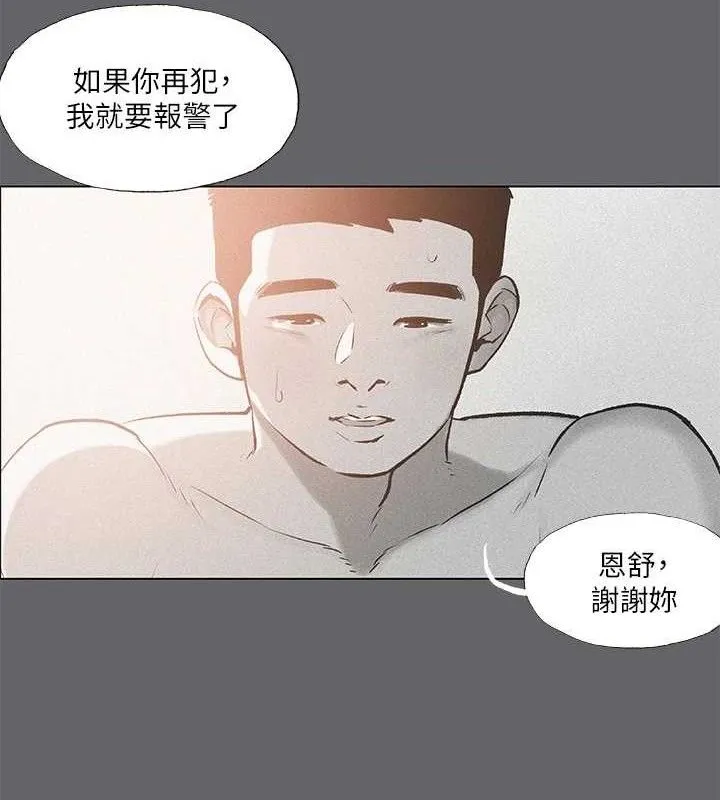 纵夏夜之梦(无码版)-第79話-妳男友比較喜歡我耶? - 图片 83