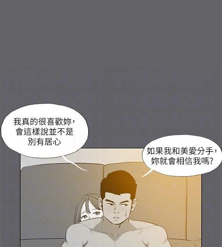 纵夏夜之梦(无码版)-第79話-妳男友比較喜歡我耶? - 图片 91