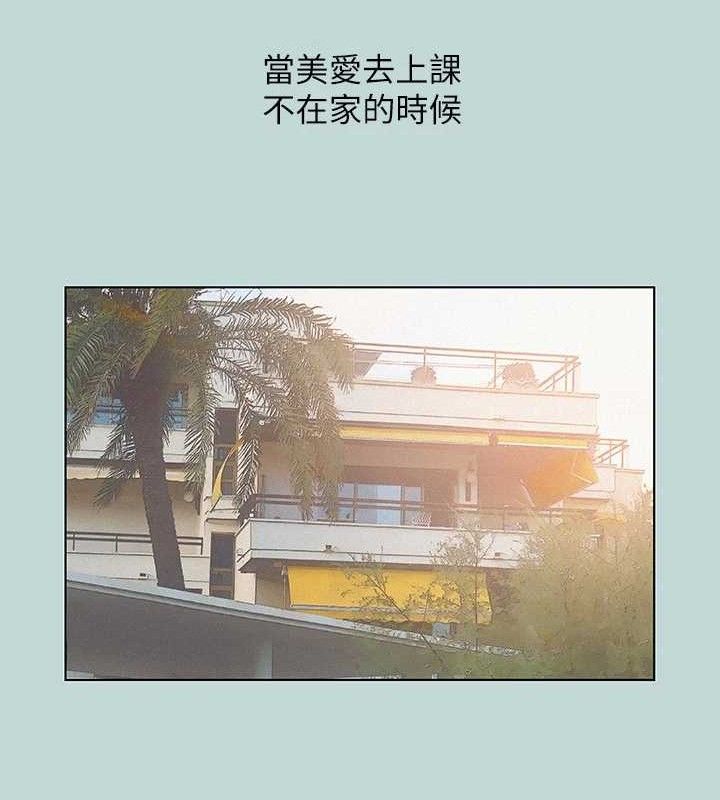 纵夏夜之梦(无码版)第80話-恩舒是我的!