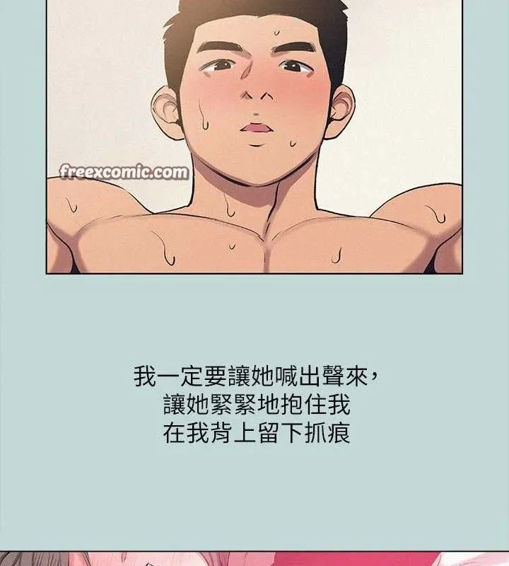 纵夏夜之梦(无码版)-第80話-恩舒是我的! - 图片 15